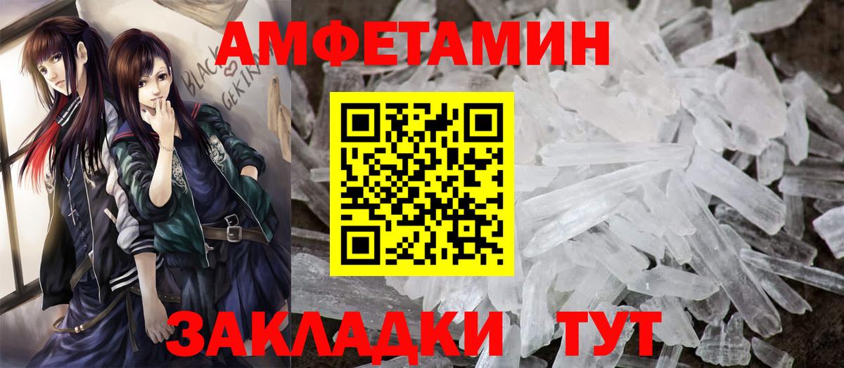 Амфетамин 98%  АМФЕТАМИН  Углич  Вход с VPN 