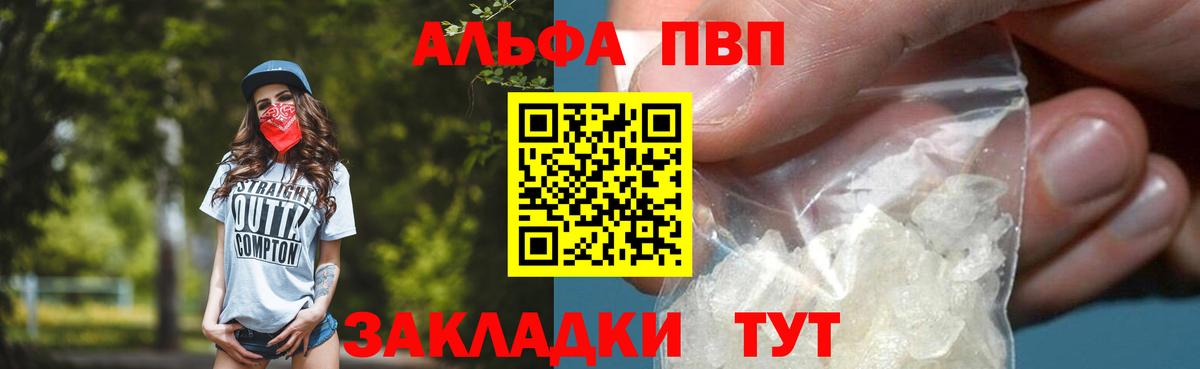 Alpha PVP Crystall Углич