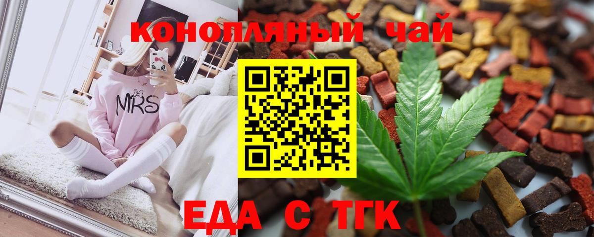 Углич  Еда ТГК конопля  Вход с VPN 