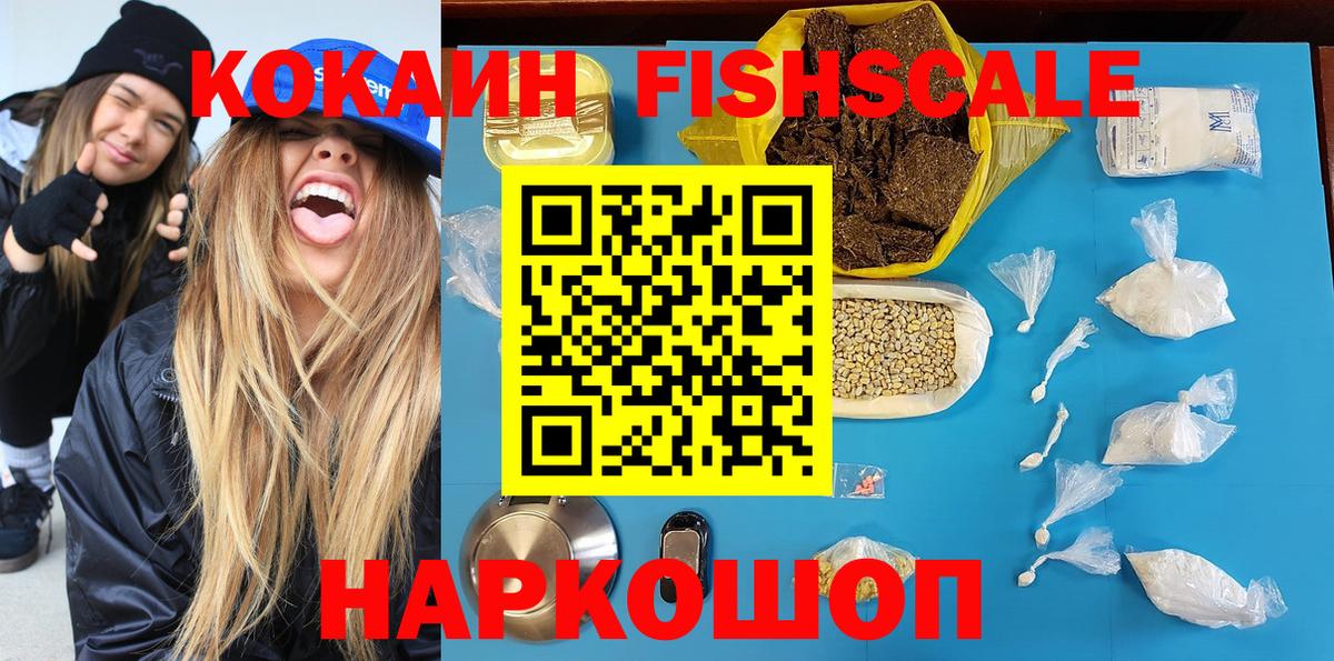 продажа наркотиков  КОКАИН 99%  Вход с VPN  Углич 