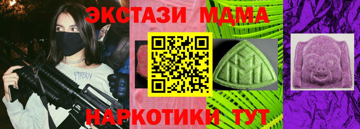 ЭКСТАЗИ Cube Углич