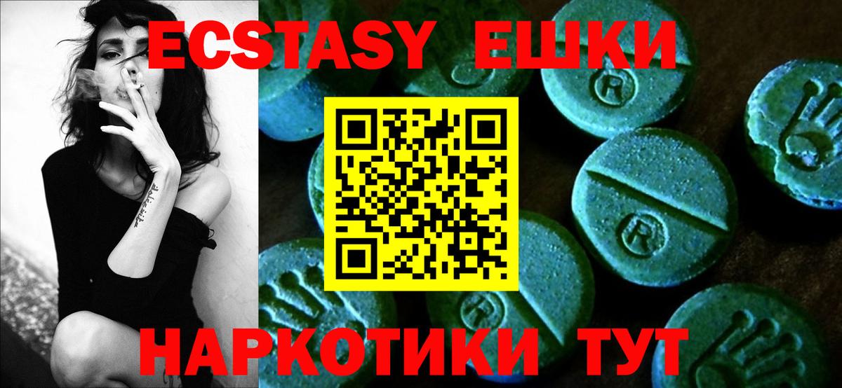 ЭКСТАЗИ  Вход с VPN  Ecstasy 250 мг  купить   ЭКСТАЗИ TESLA  Углич 