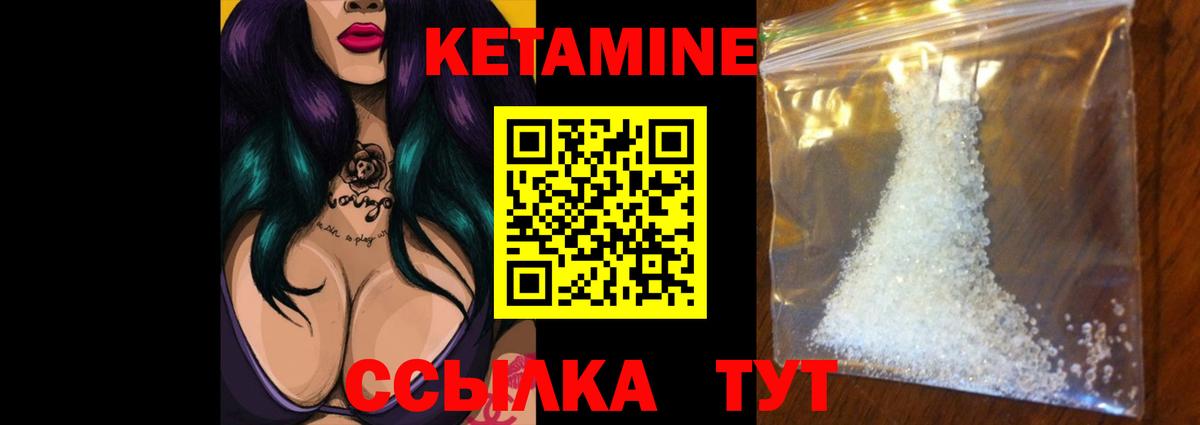 Углич  КЕТАМИН ketamine  Вход с VPN 