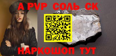 apvp Кунгур