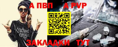 apvp Кунгур