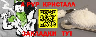 apvp Кунгур
