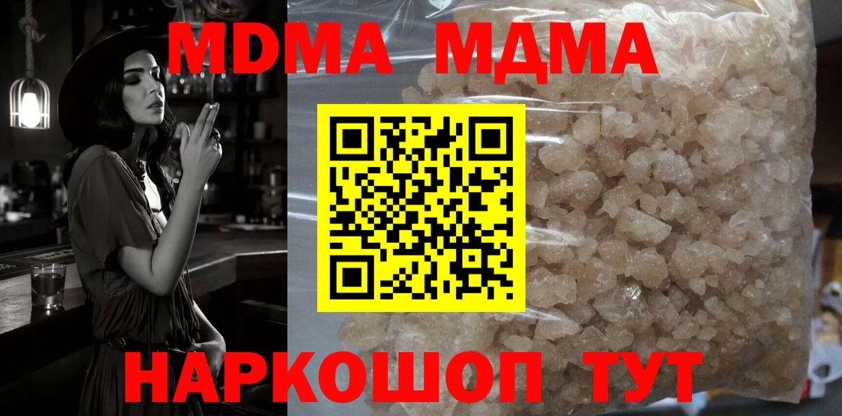 МДМА VHQ  Вход с VPN  МДМА crystal  Углич 