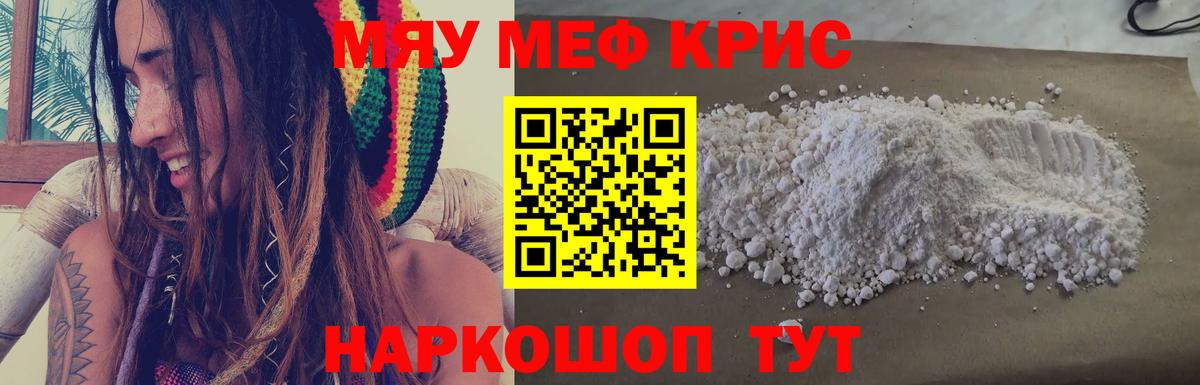 Мефедрон 4 MMC  Меф кристаллы  Меф  купить наркотики сайты  Вход с VPN  МЯУ-МЯУ  Углич 