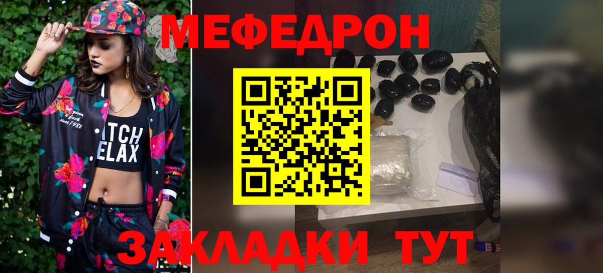 Меф мука Углич