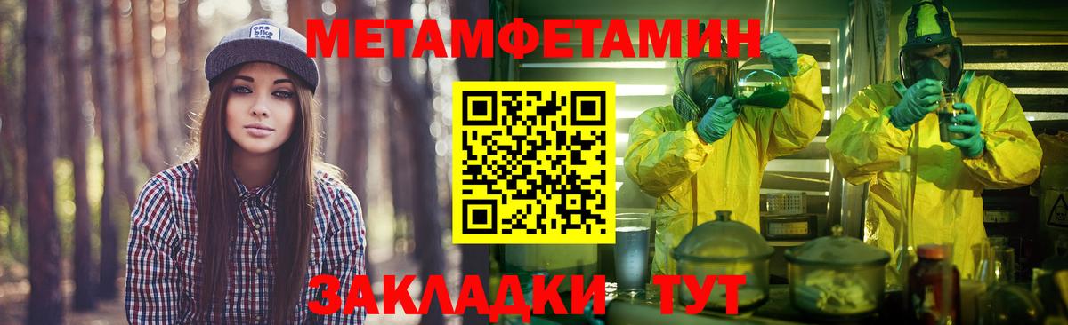 МЕТАМФЕТАМИН винт Углич