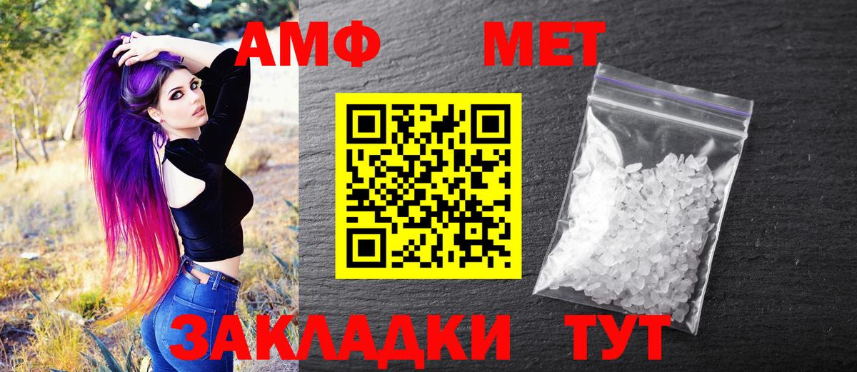 Метамфетамин  Метамфетамин пудра  Вход с VPN  Углич 