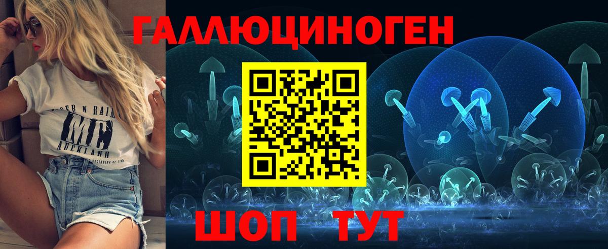 Галлюциногенные грибы мицелий Углич